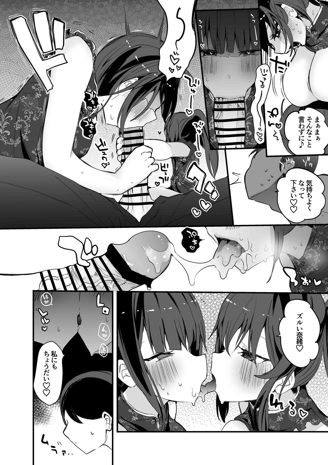 Minana O China de Hen page 3 full