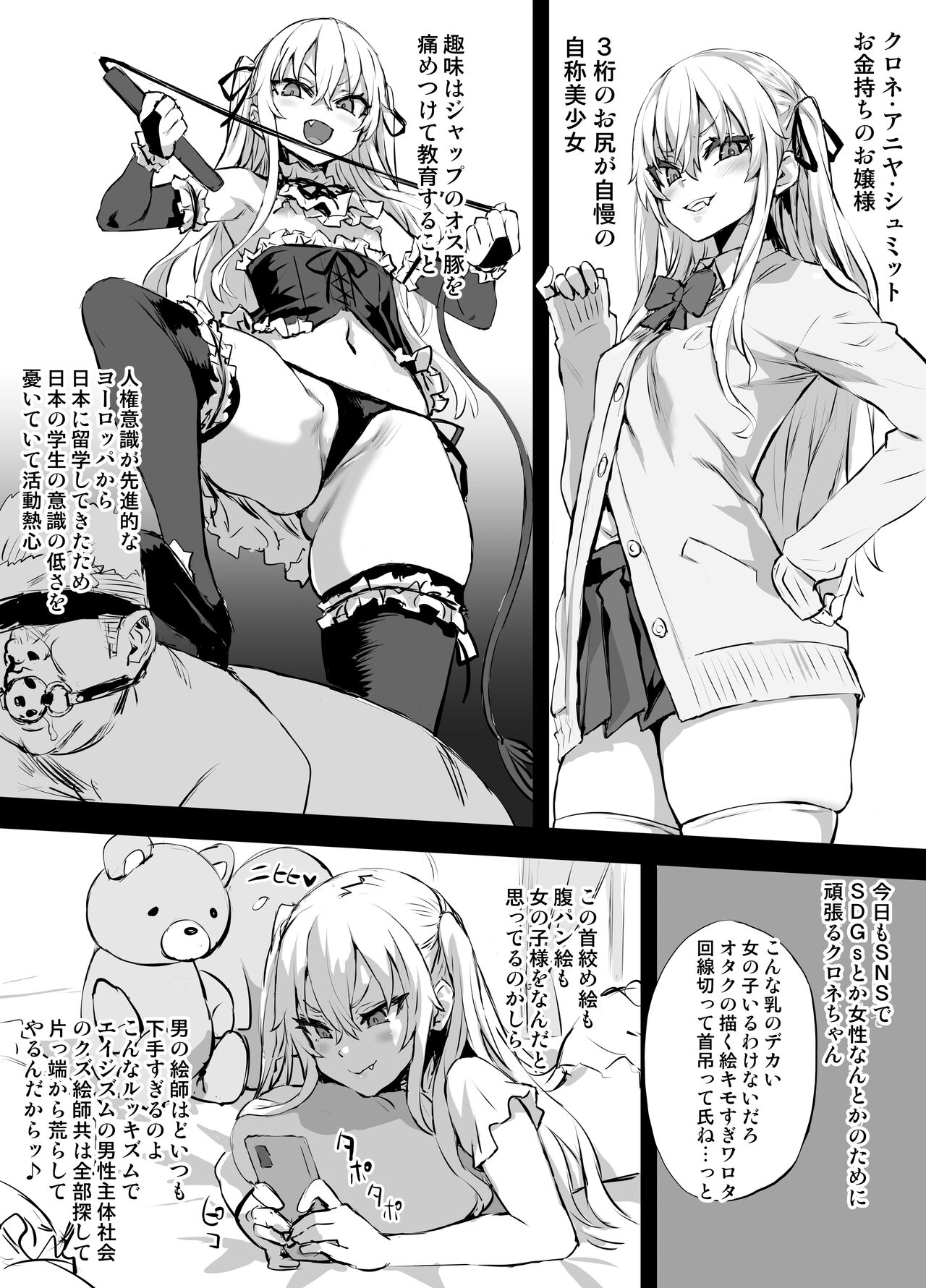  Fukenzen e o Yurusanai Kurone-chan page 2 full