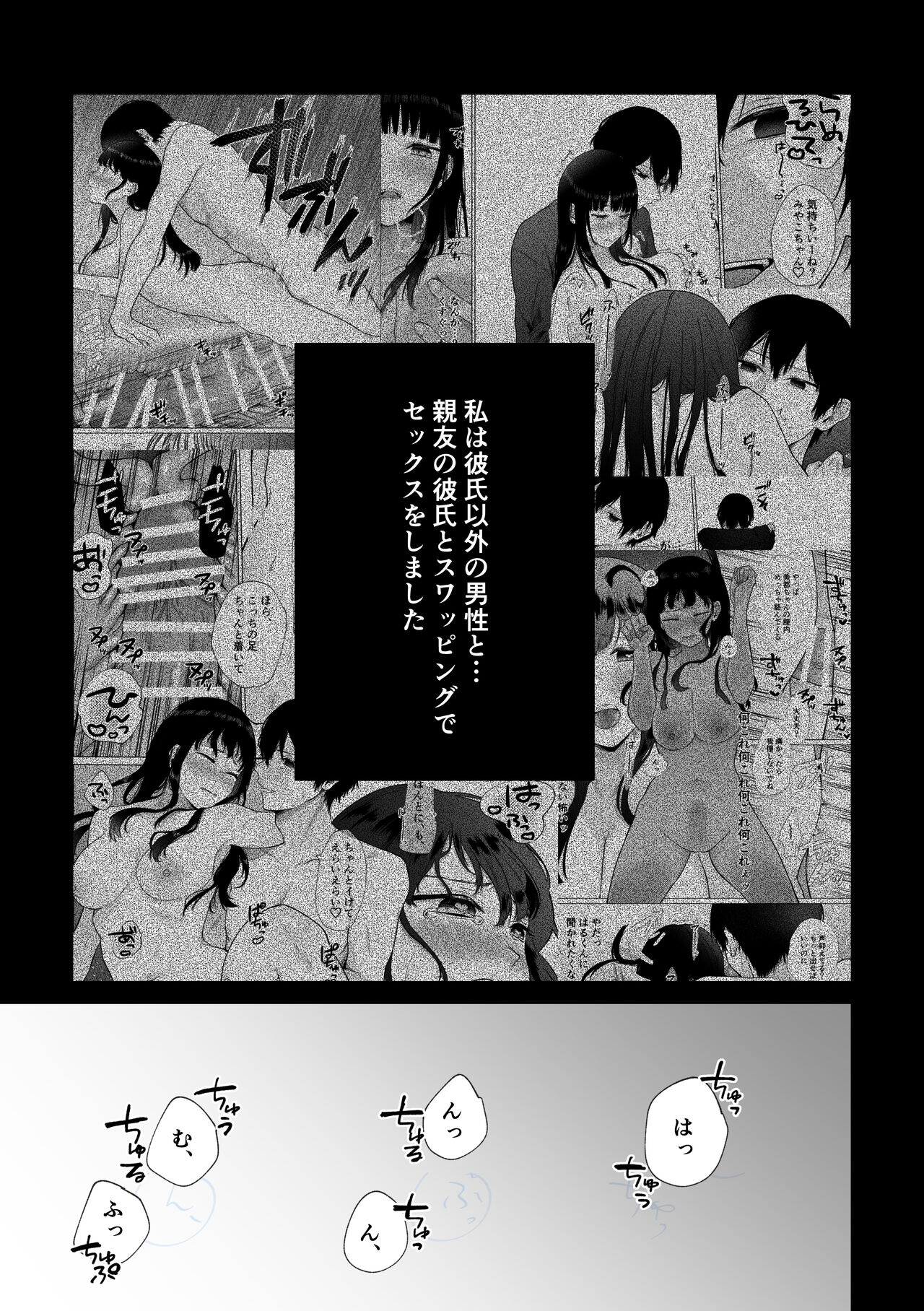 Himitsu ~Fukanshou no Watashi ga Ochiru made~ 2 page 3 full