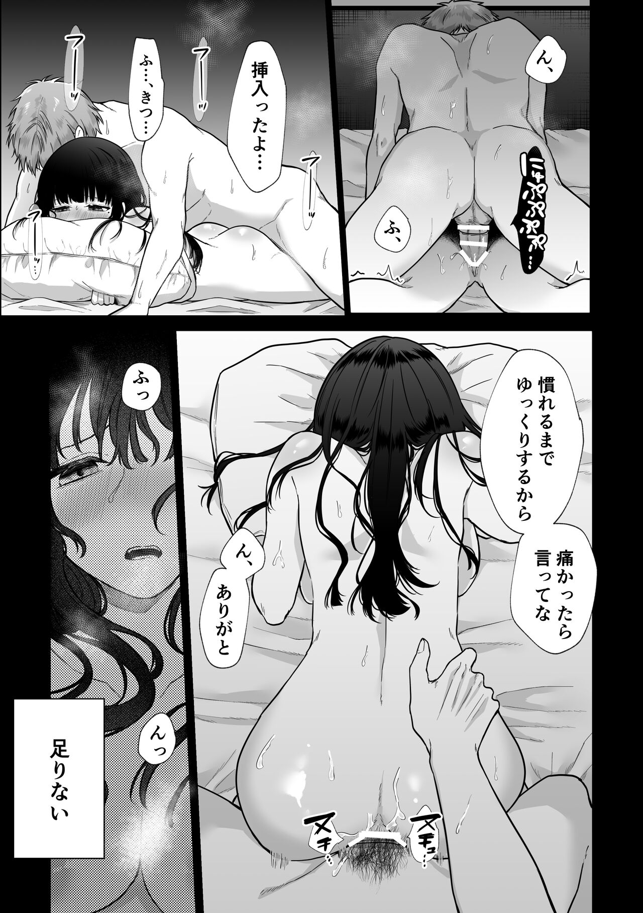Himitsu ~Fukanshou no Watashi ga Ochiru made~ 2 page 5 full