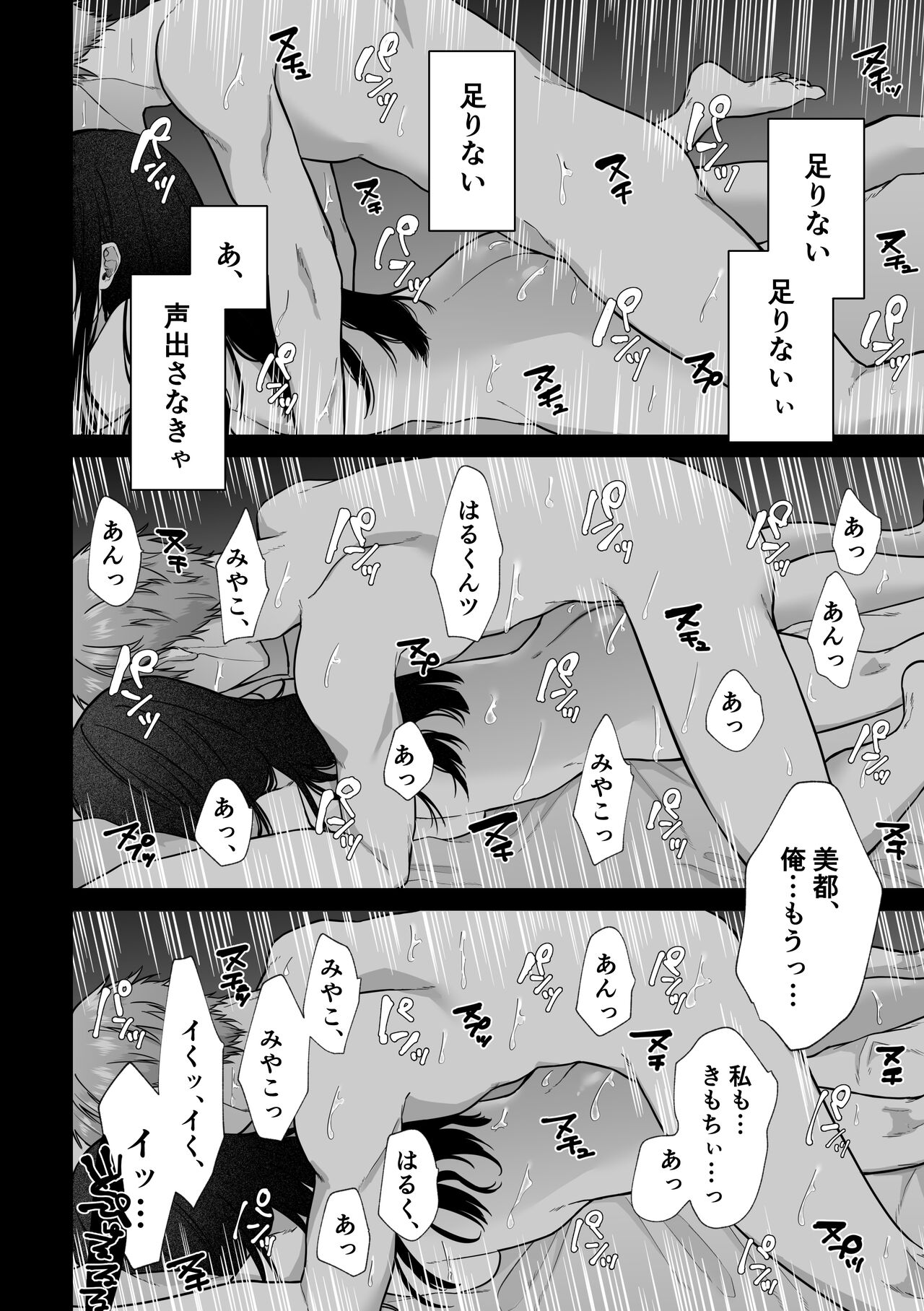 Himitsu ~Fukanshou no Watashi ga Ochiru made~ 2 page 6 full