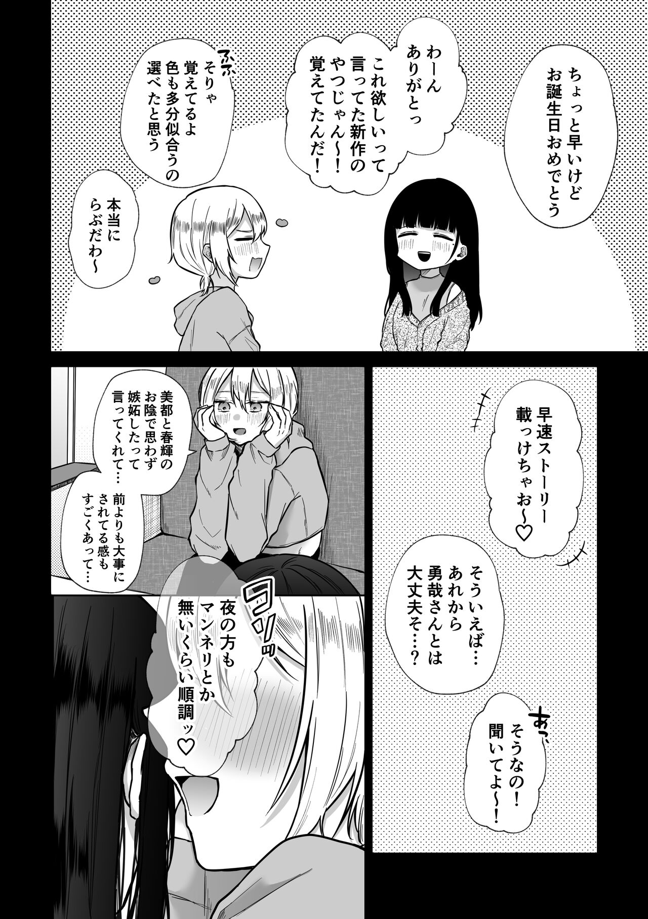 Himitsu ~Fukanshou no Watashi ga Ochiru made~ 2 page 8 full