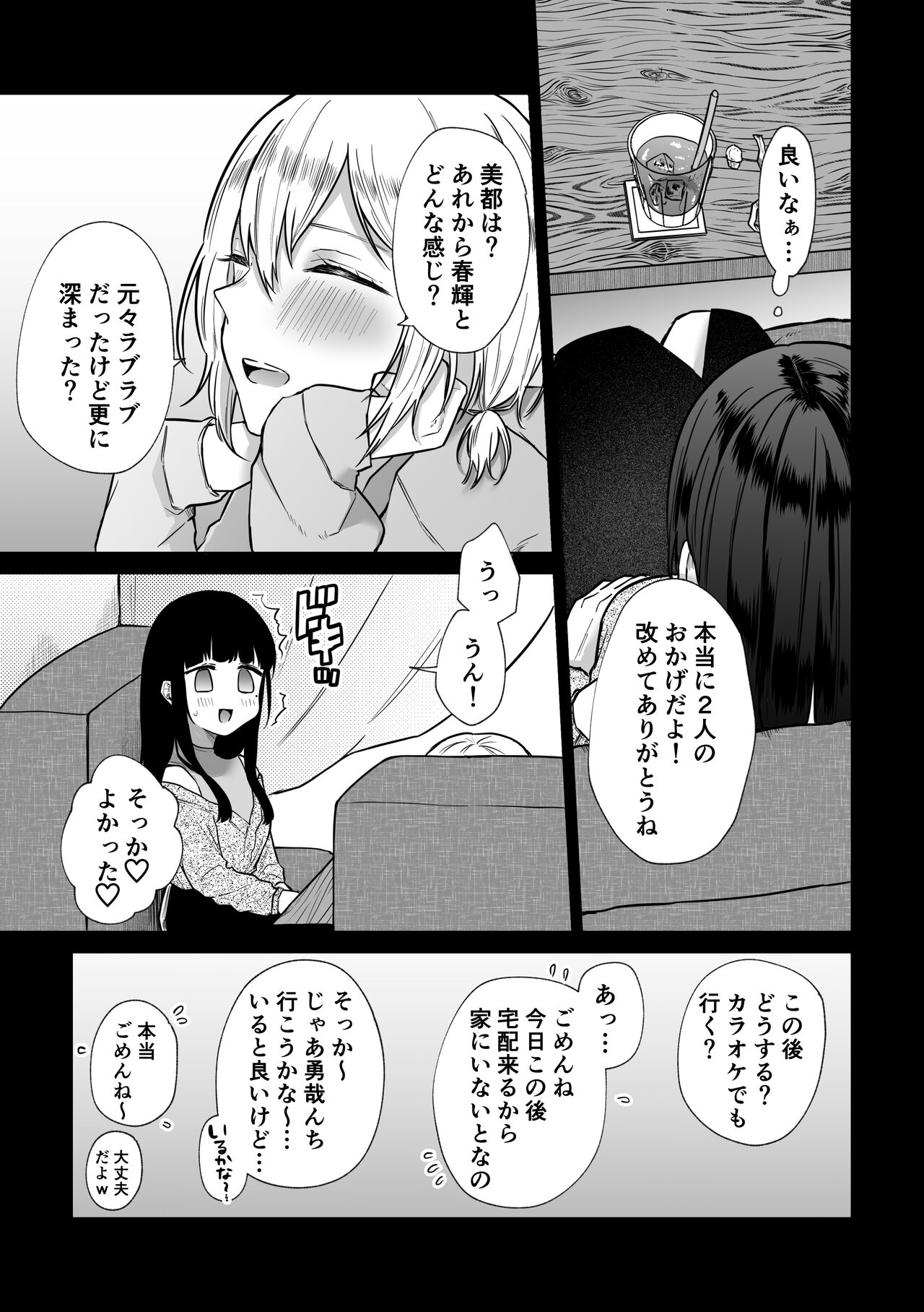 Himitsu ~Fukanshou no Watashi ga Ochiru made~ 2 page 9 full
