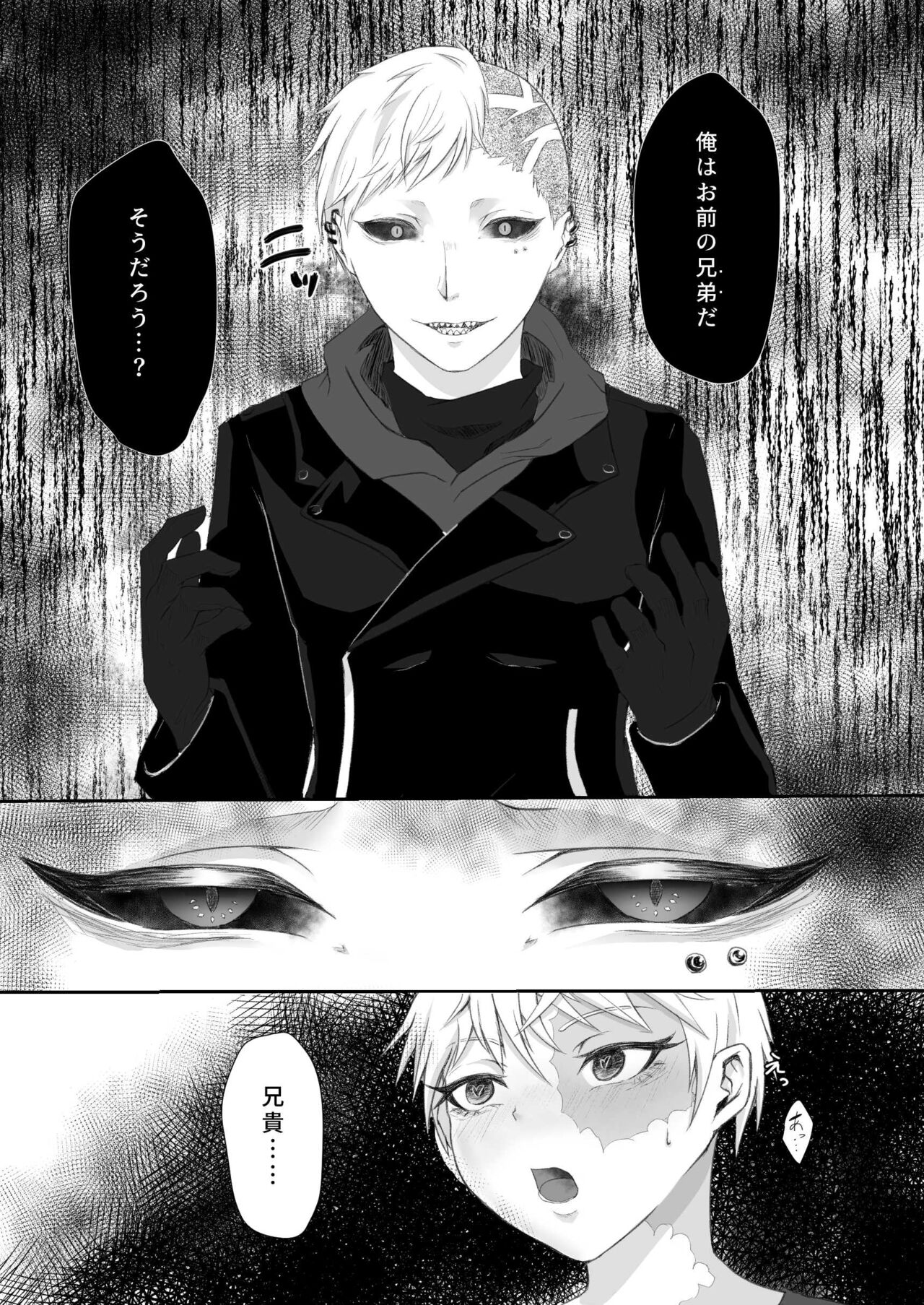 Anida To Omoikomu Bakudan Ma To Asonde Mita page 6 full