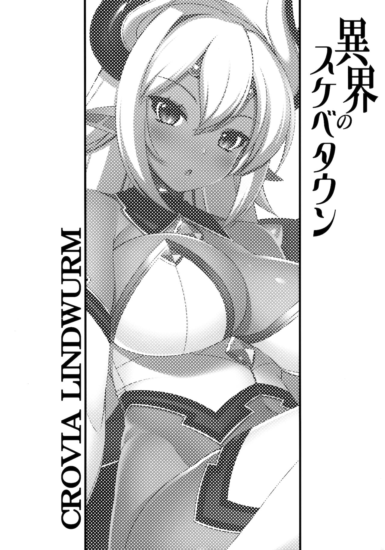 異界のスケベタウン-雌豚ドラゴン市場編1- page 10 full