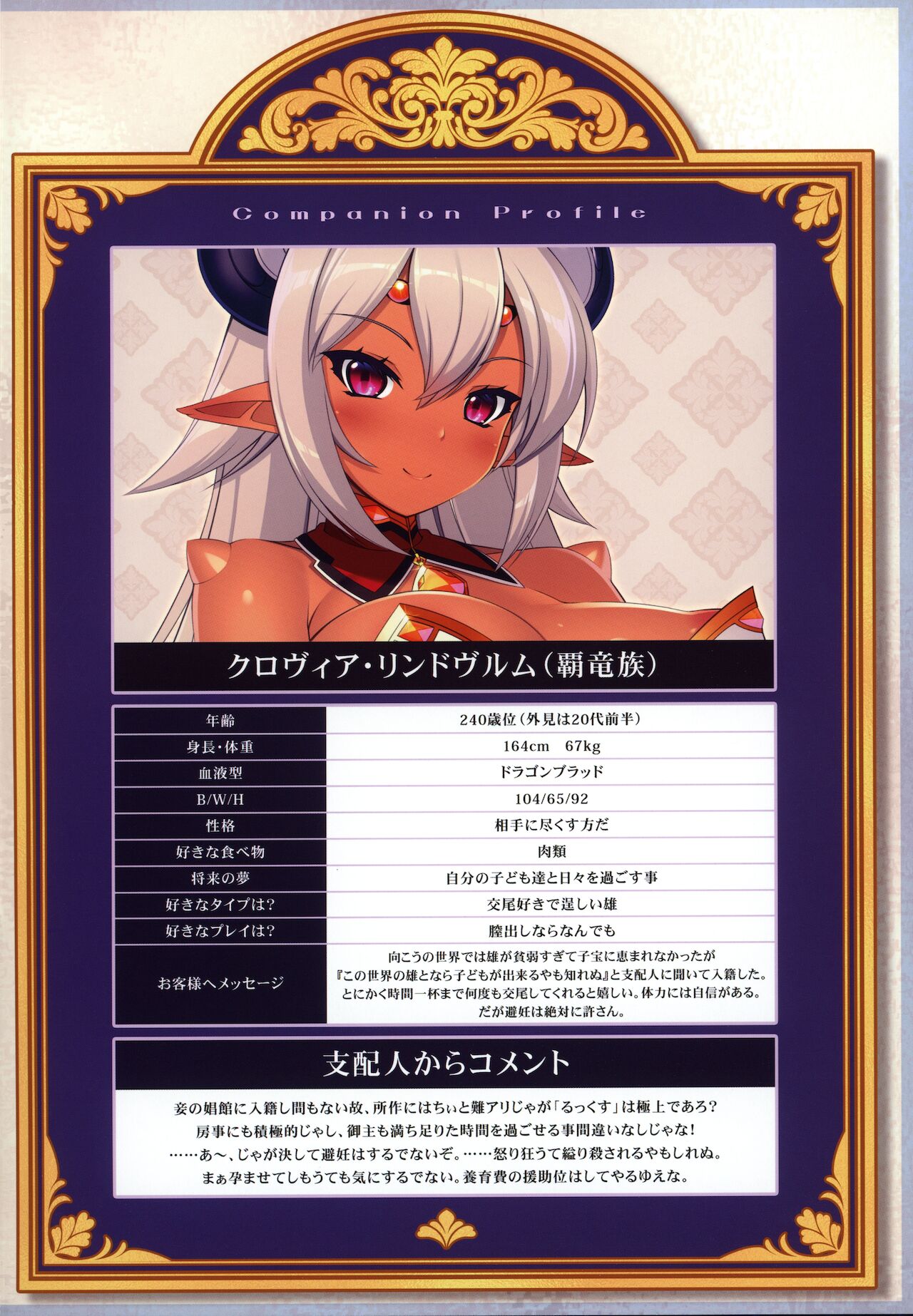 異界のスケベタウン-雌豚ドラゴン市場編1- page 2 full