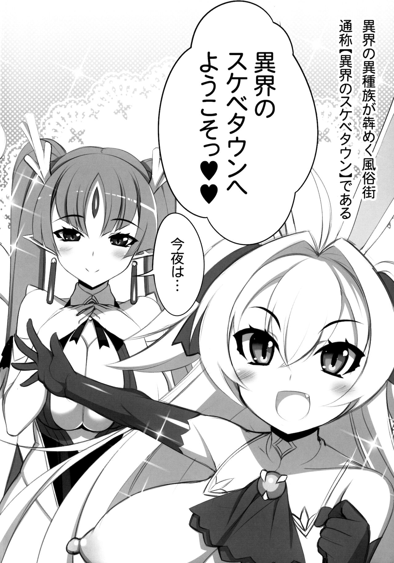 異界のスケベタウン-雌豚ドラゴン市場編1- page 3 full