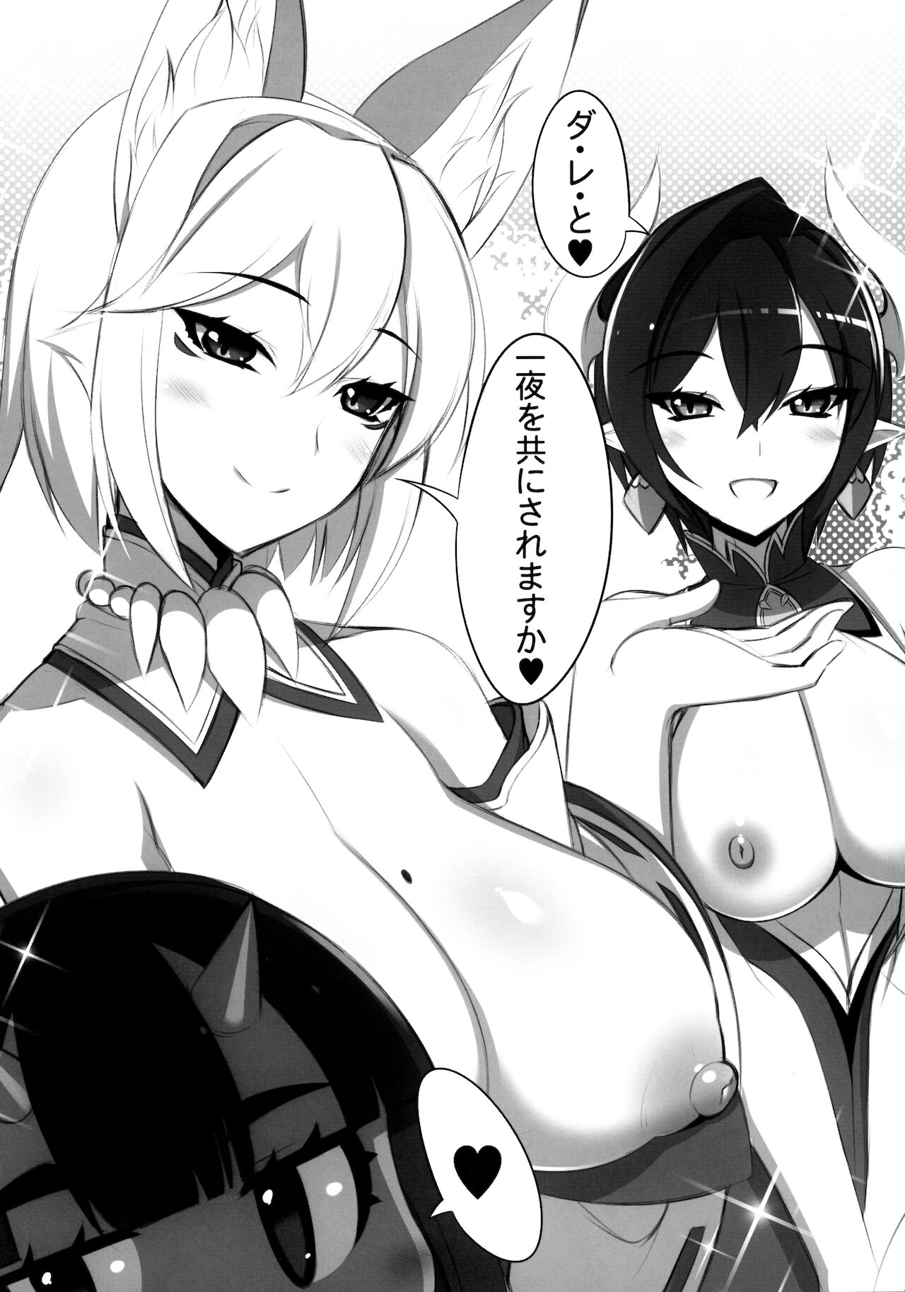 異界のスケベタウン-雌豚ドラゴン市場編1- page 4 full