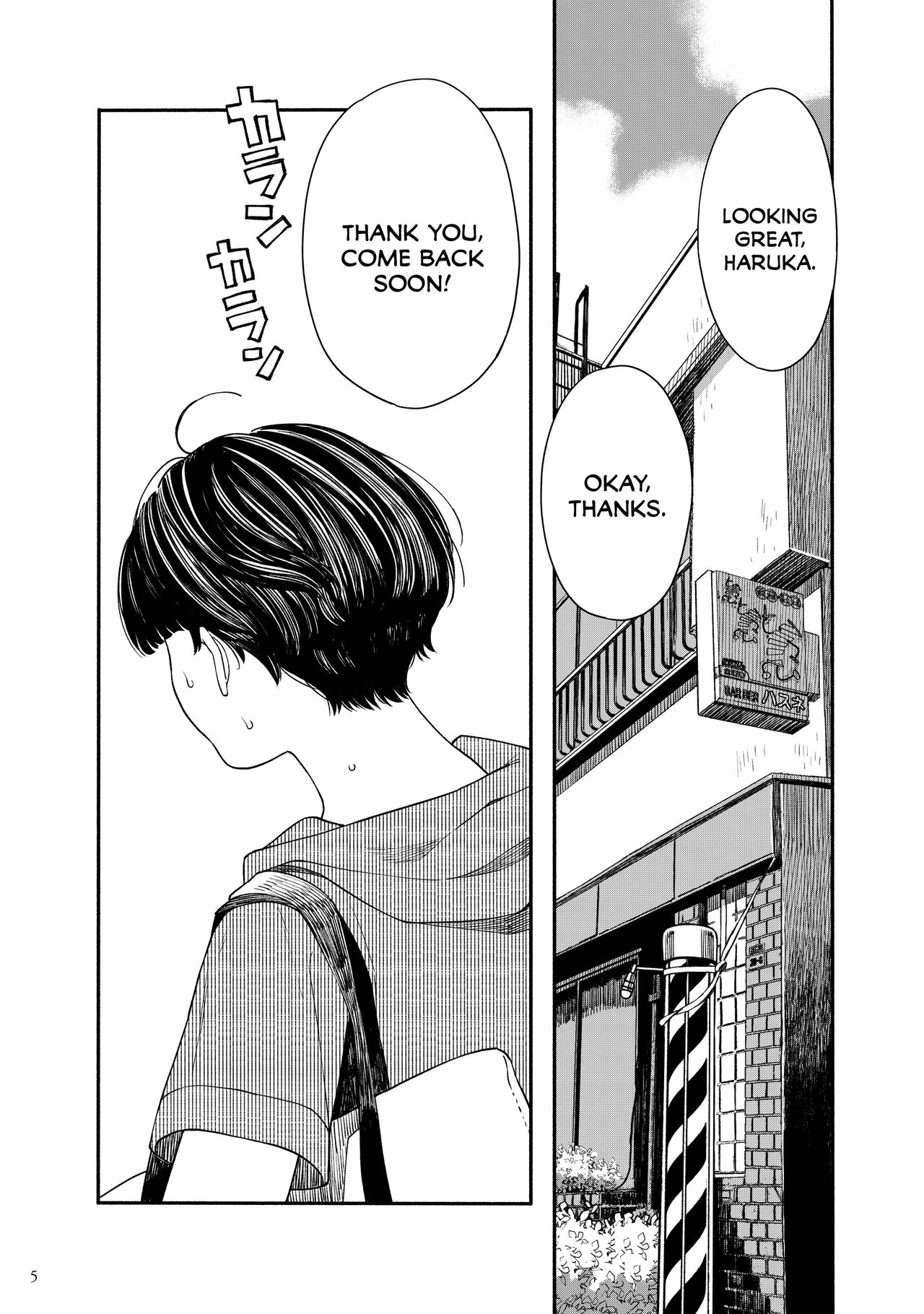 Umi ni Ikou.｜Let's Go to the Beach. page 5 full