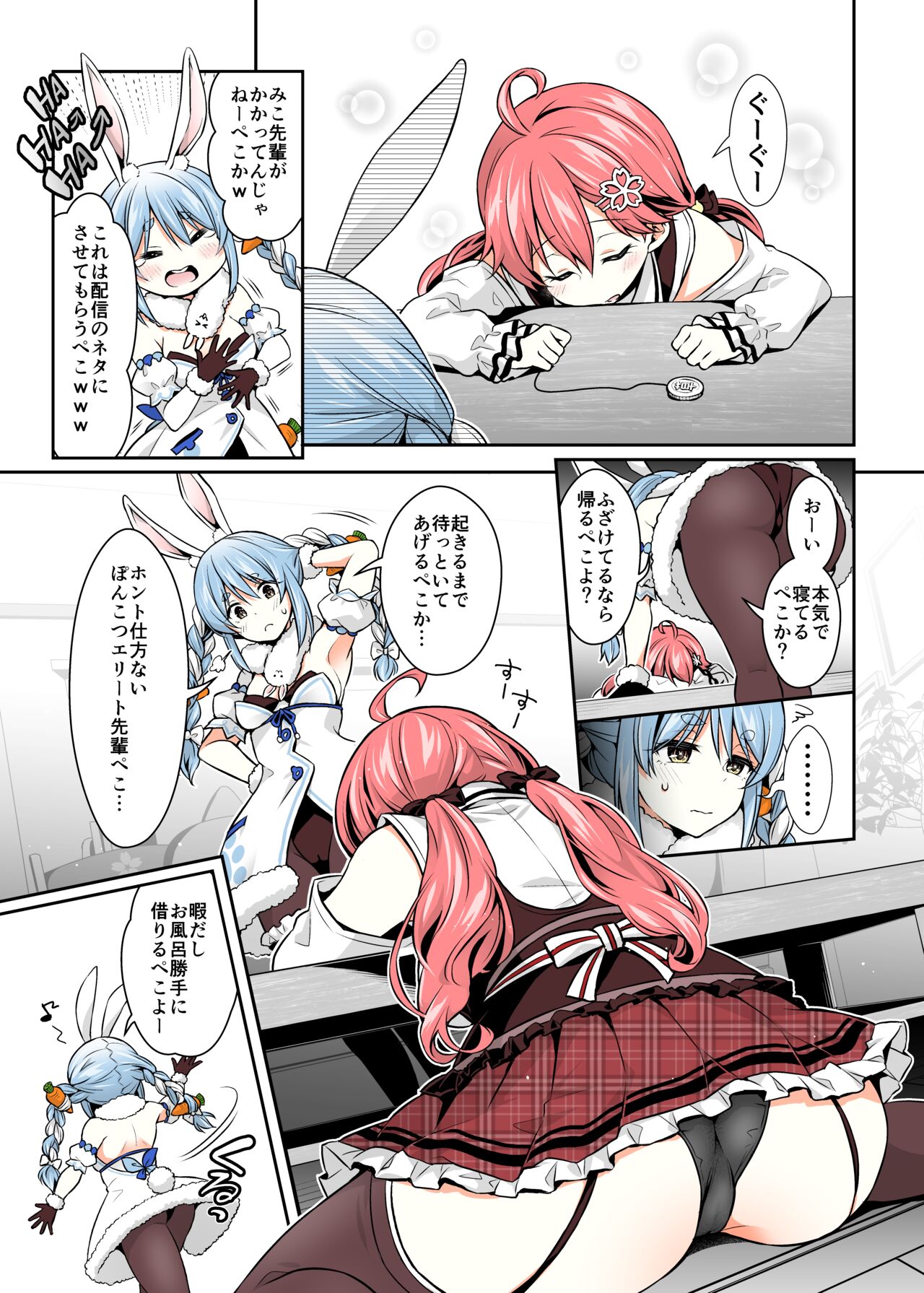 Mikochi Saimin Ecchi Hon 2 ~Akuma-teki Shogyou Hen~ page 10 full