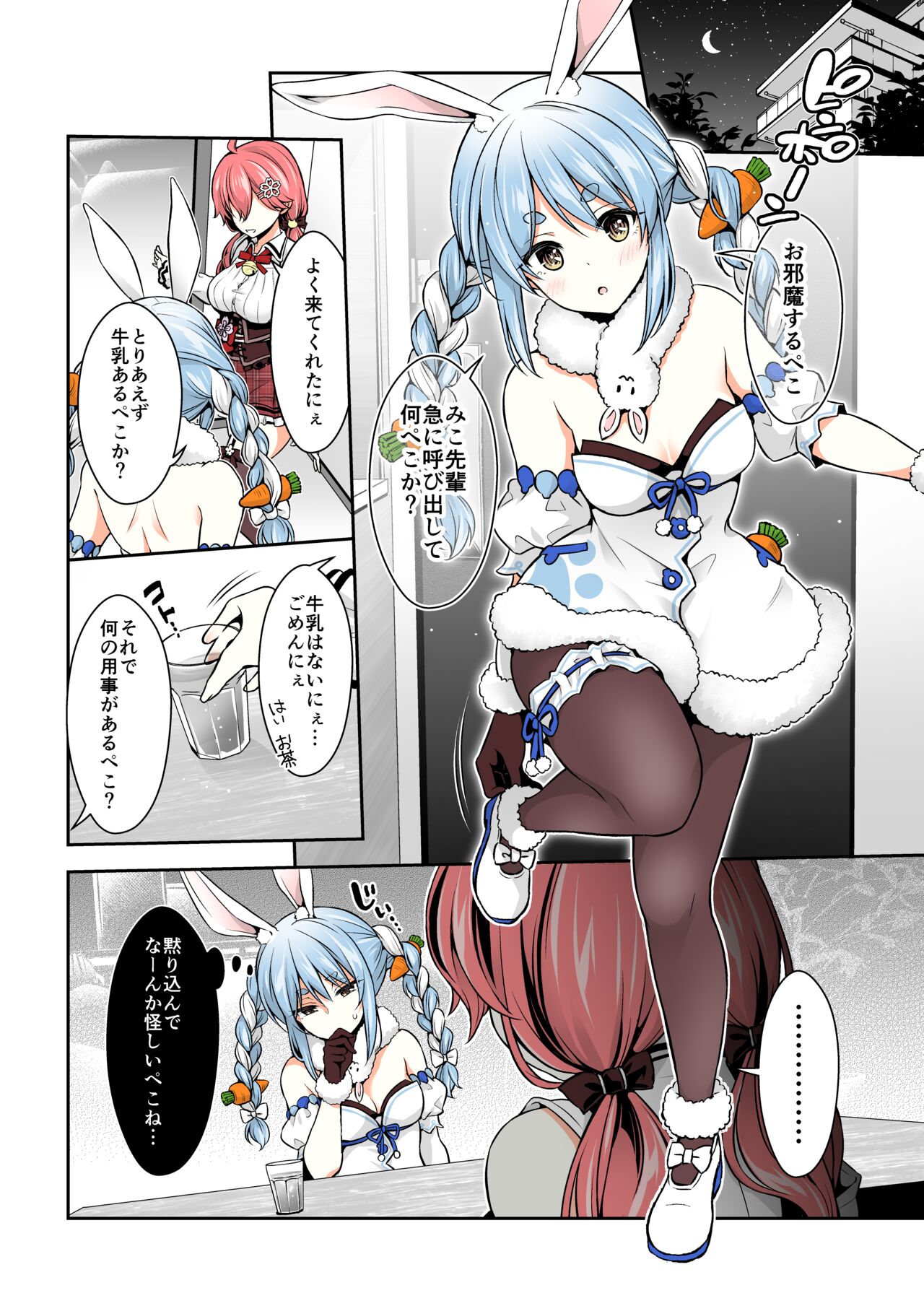 Mikochi Saimin Ecchi Hon 2 ~Akuma-teki Shogyou Hen~ page 7 full