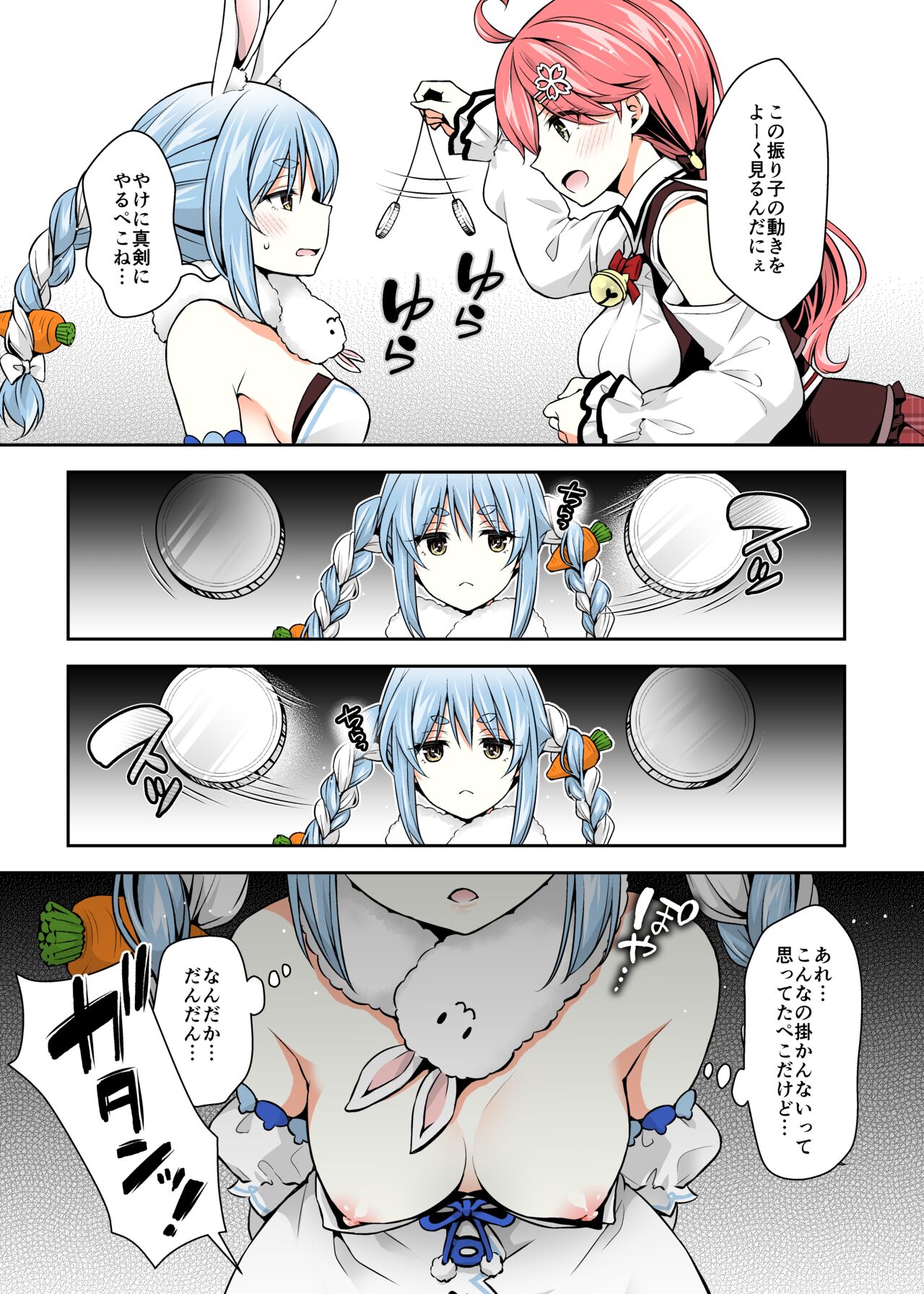 Mikochi Saimin Ecchi Hon 2 ~Akuma-teki Shogyou Hen~ page 9 full