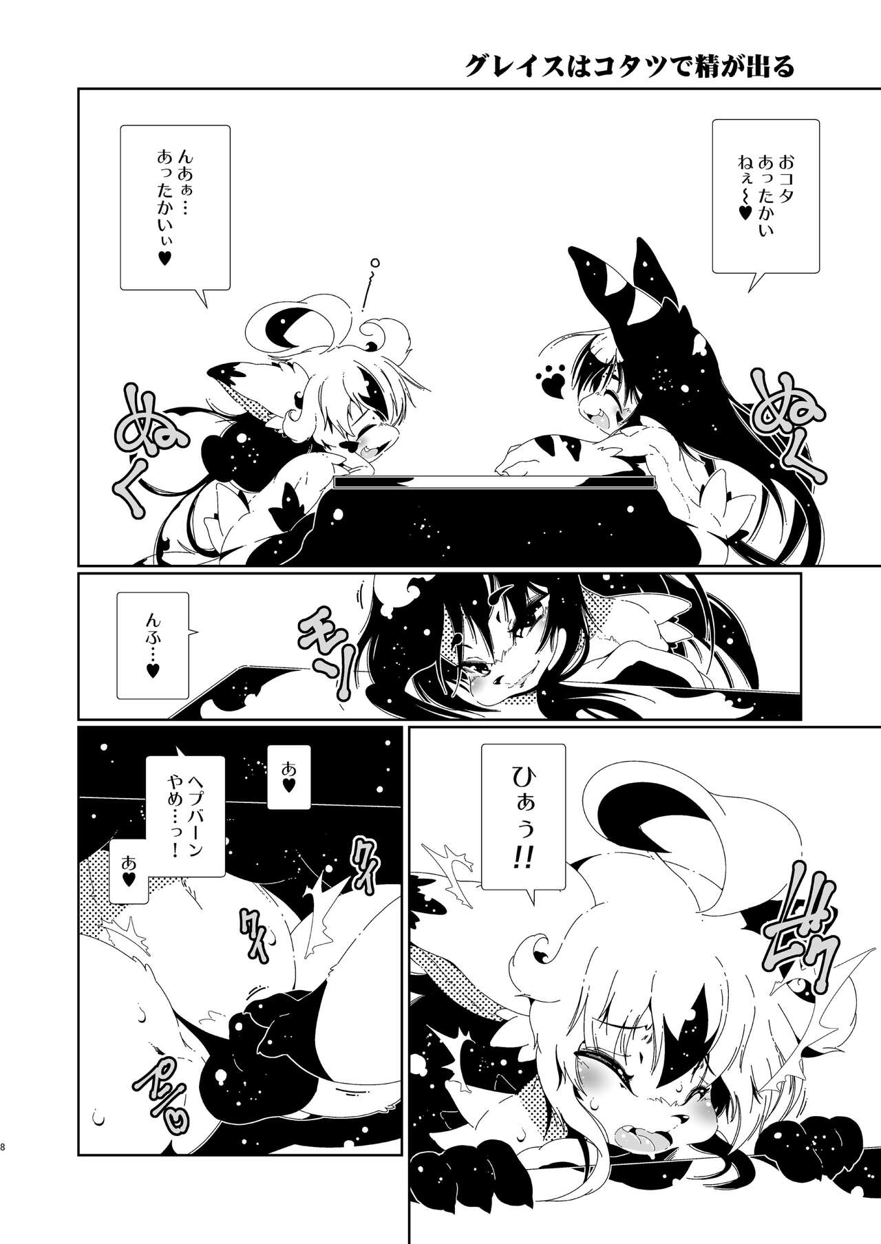 よしなし A La Carte page 8 full