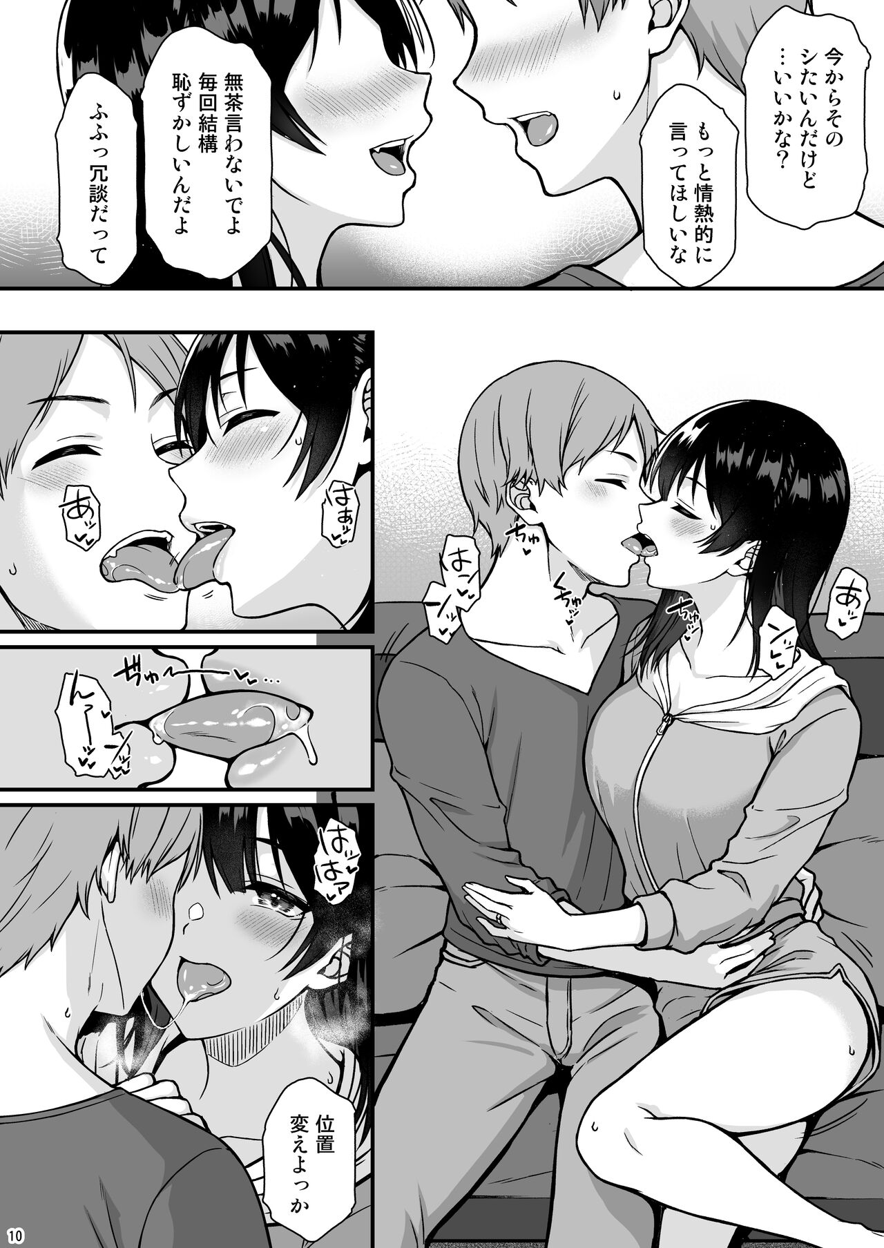 Shuumatsu dakara Ippai Ichaicha Shi yo page 9 full