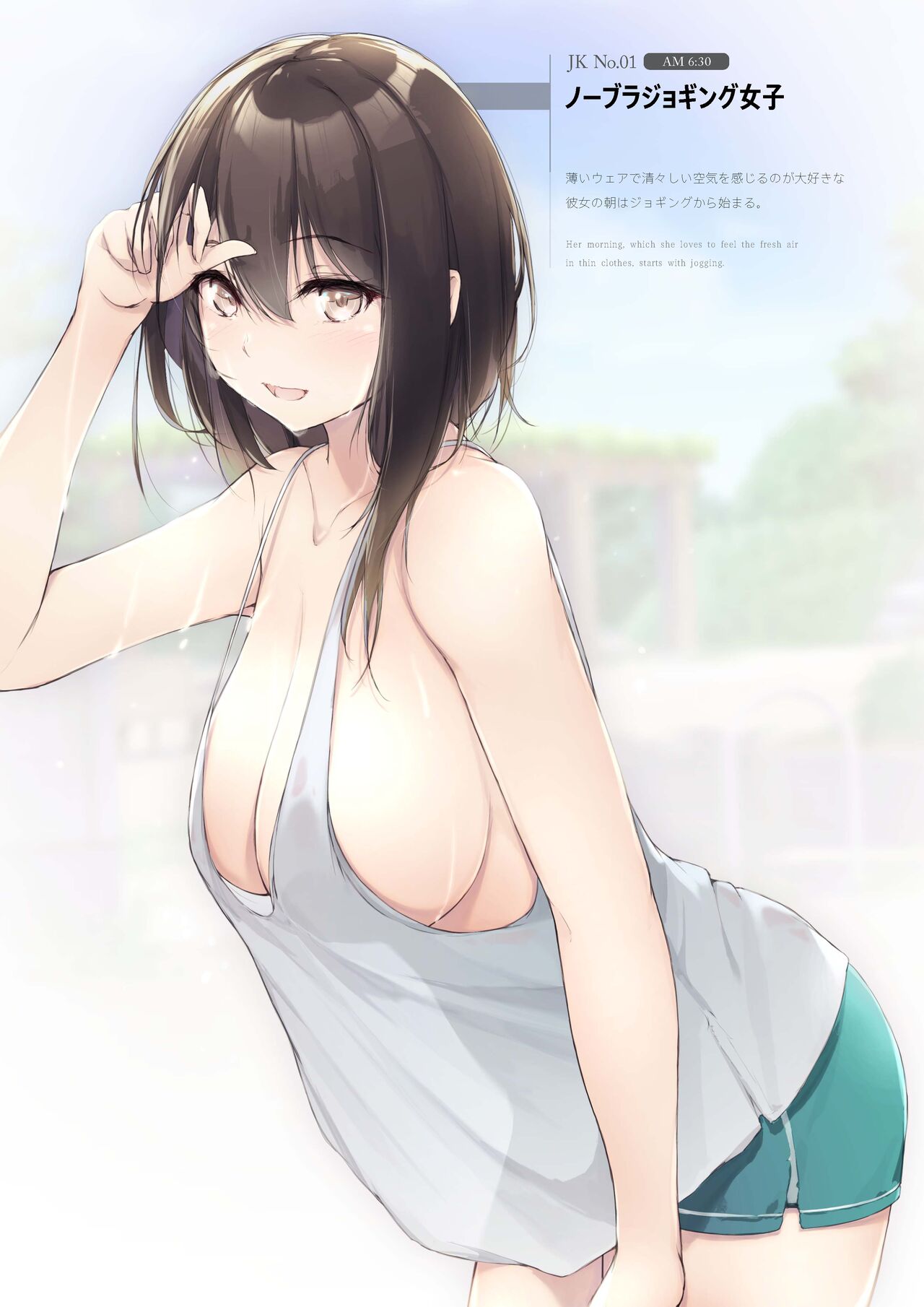 Kyonyu JK no Hi page 3 full