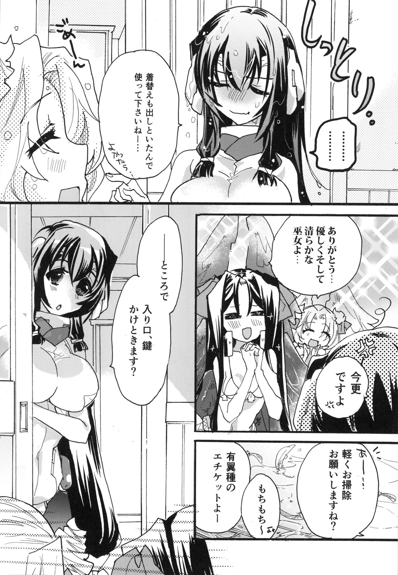 Splasu Summer!! page 10 full