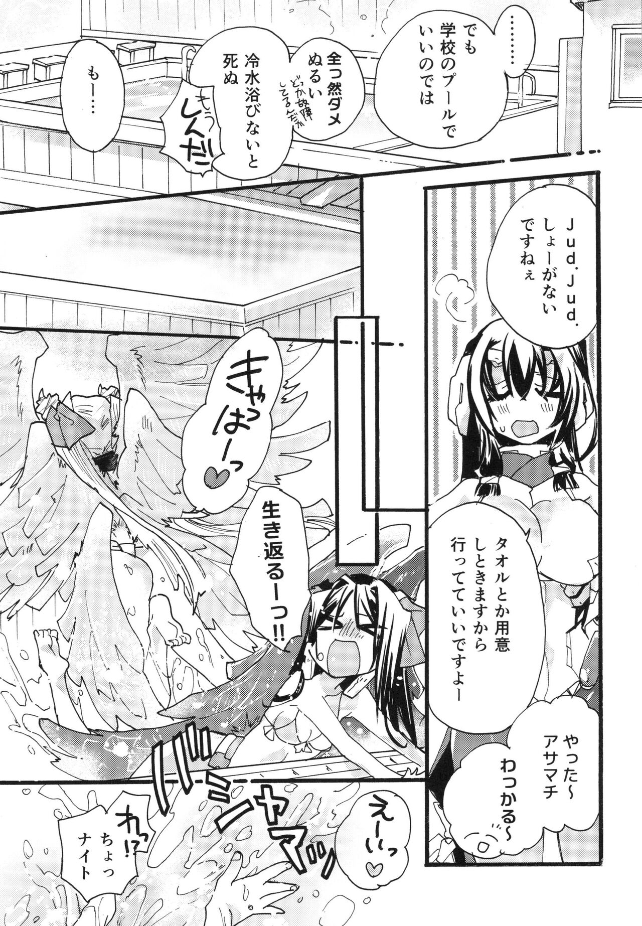 Splasu Summer!! page 9 full