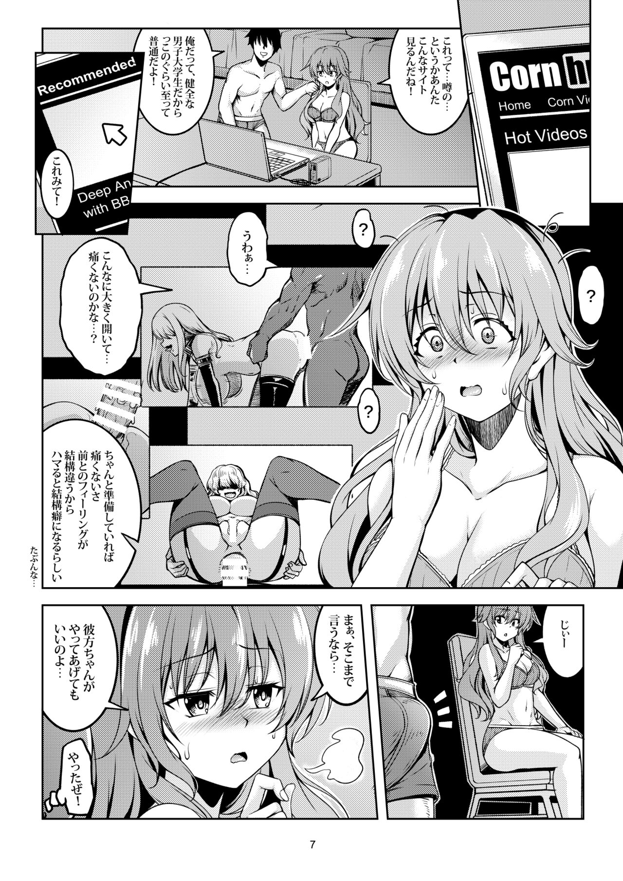 Niji no Kanata ni 2 page 10 full