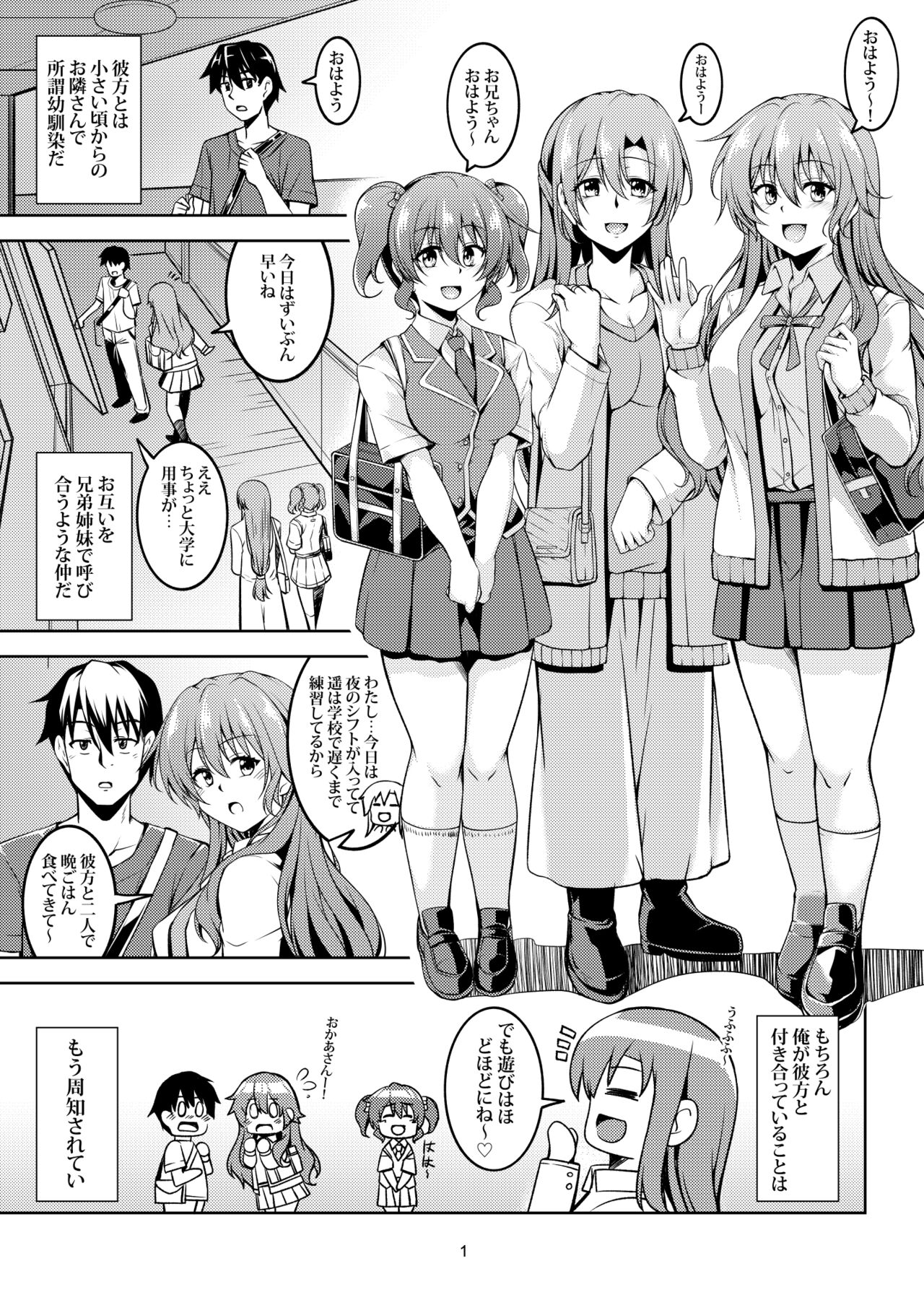 Niji no Kanata ni 2 page 4 full