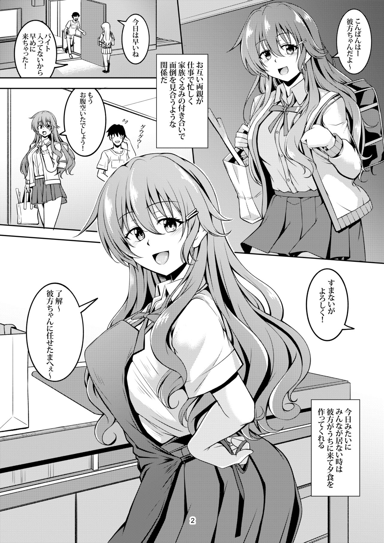 Niji no Kanata ni 2 page 5 full
