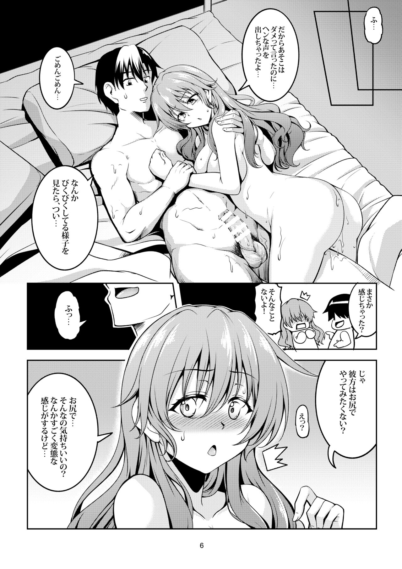 Niji no Kanata ni 2 page 9 full