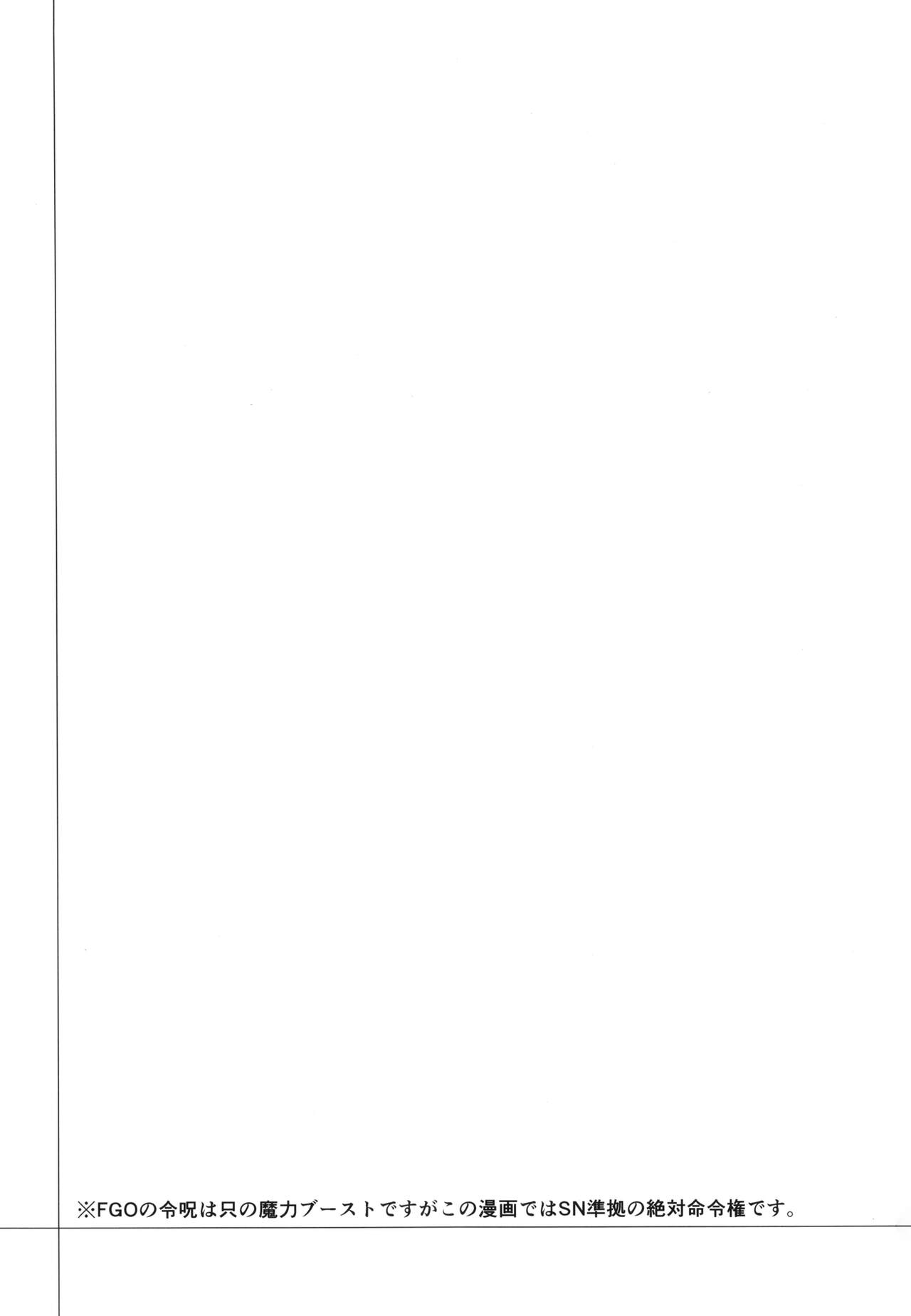 Ore no Melu-ko ga Guigui Kuru Hon. page 4 full