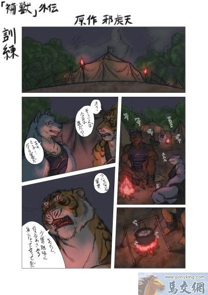hunt bears gaiden page 1 full