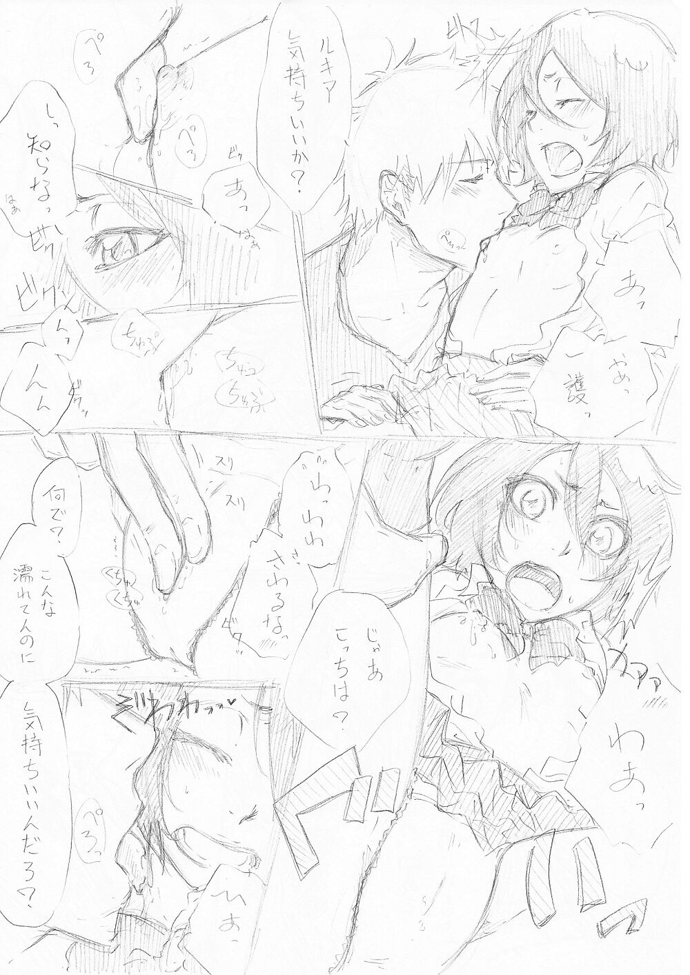 2013 Rukia tanjōbi kinen page 3 full