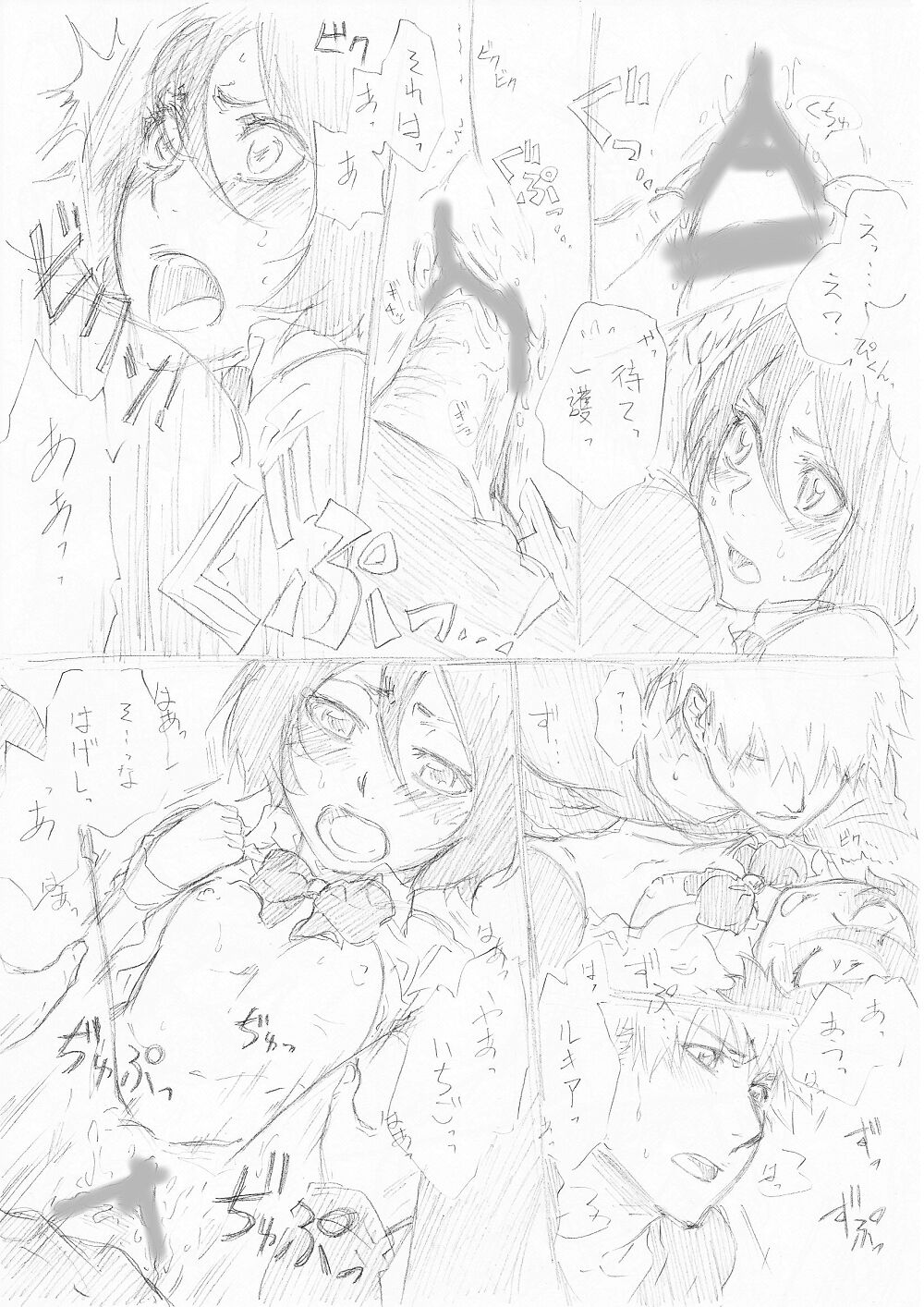 2013 Rukia tanjōbi kinen page 5 full