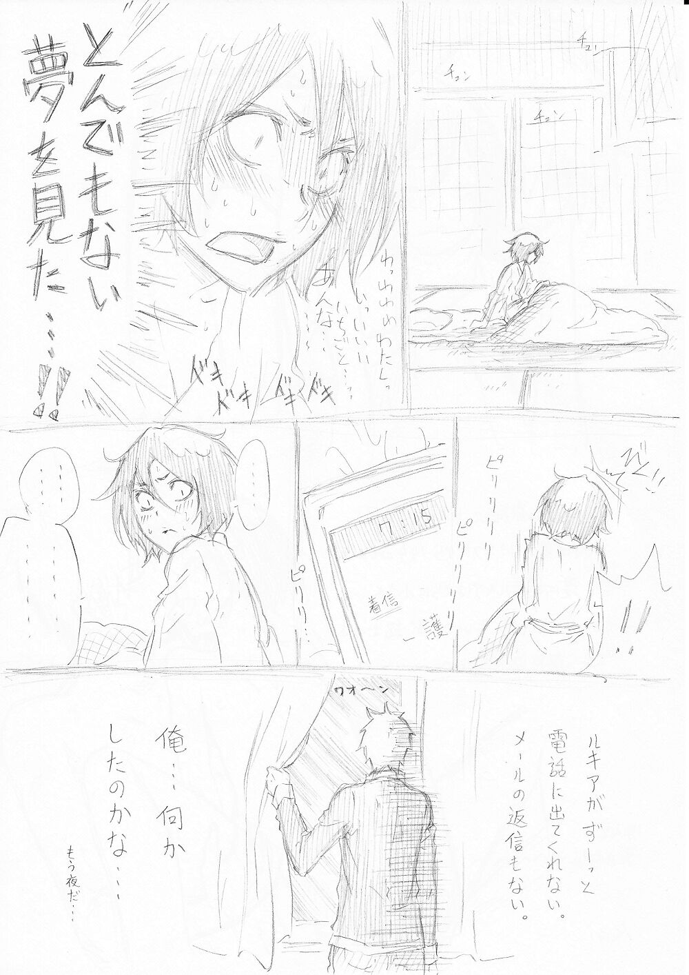 2013 Rukia tanjōbi kinen page 7 full