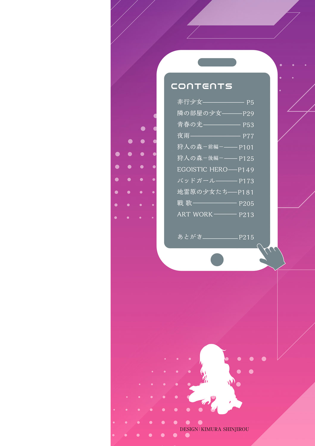 Doukoku Heroism page 5 full