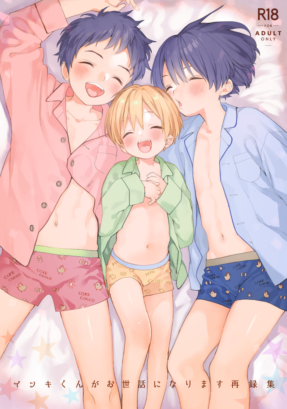 Itsuki-kun no Omocha | Itsuki's Toys page 1 full