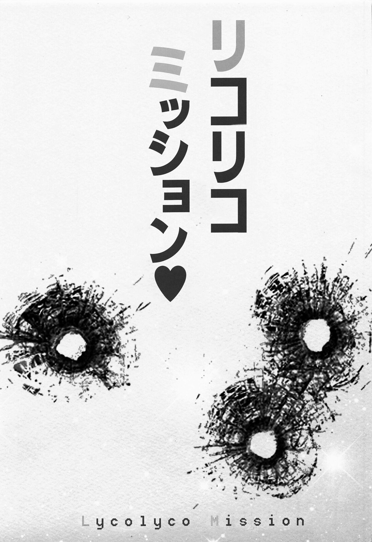 Lycolyco Mission♥ page 2 full