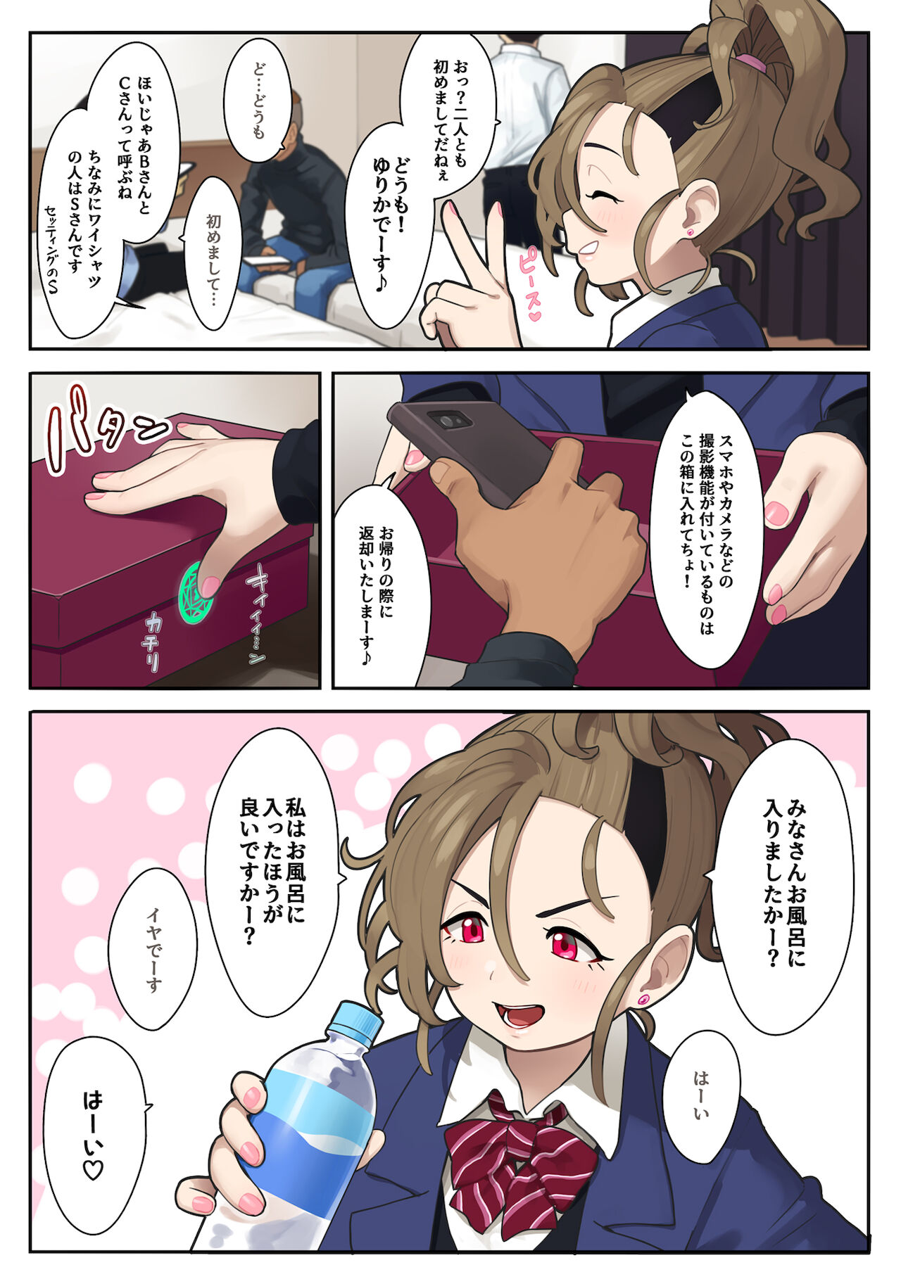 Itsumodoori no Okozukai Kasegi page 4 full