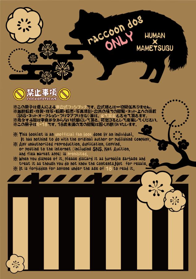 MAMETSUBOOK page 2 full