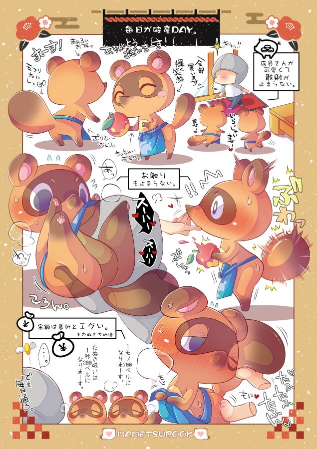 MAMETSUBOOK page 3 full