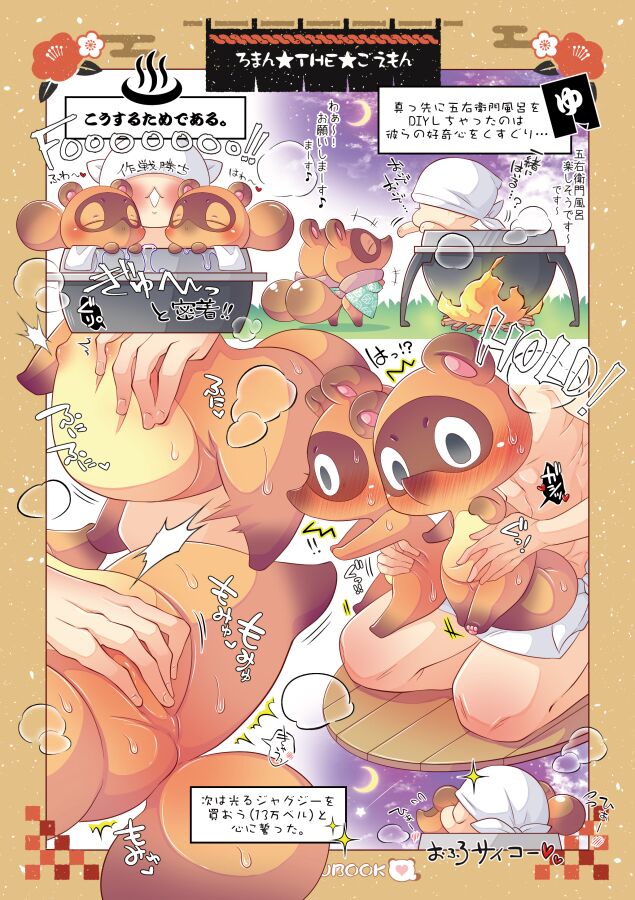 MAMETSUBOOK page 5 full