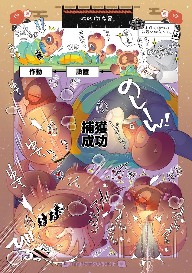 MAMETSUBOOK page 9 full