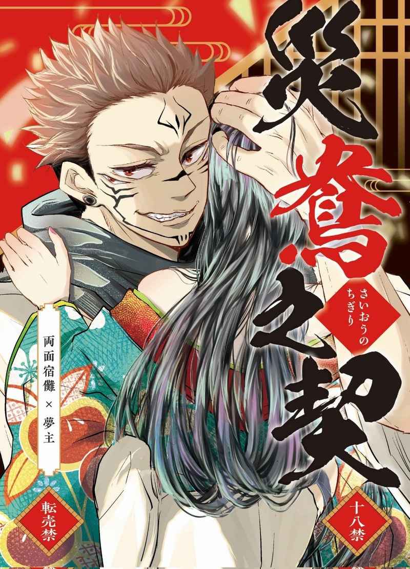 Haruyoshi-me guo sample page 1 full