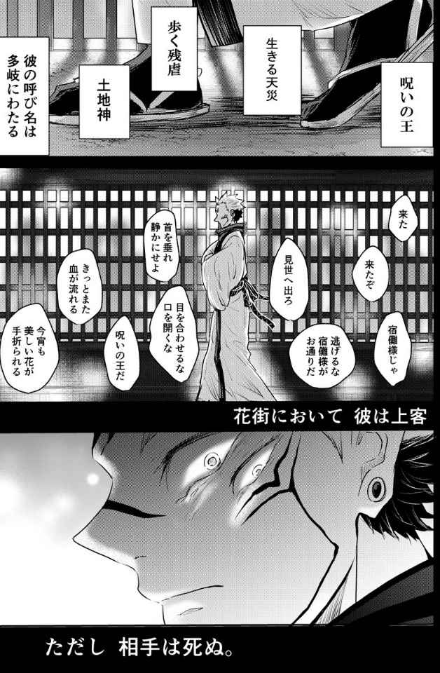 Haruyoshi-me guo sample page 2 full