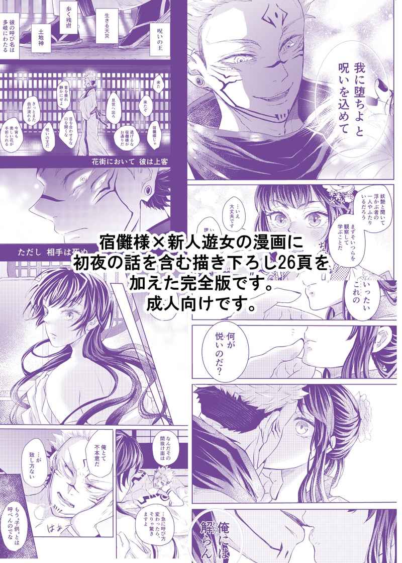 Haruyoshi-me guo sample page 4 full