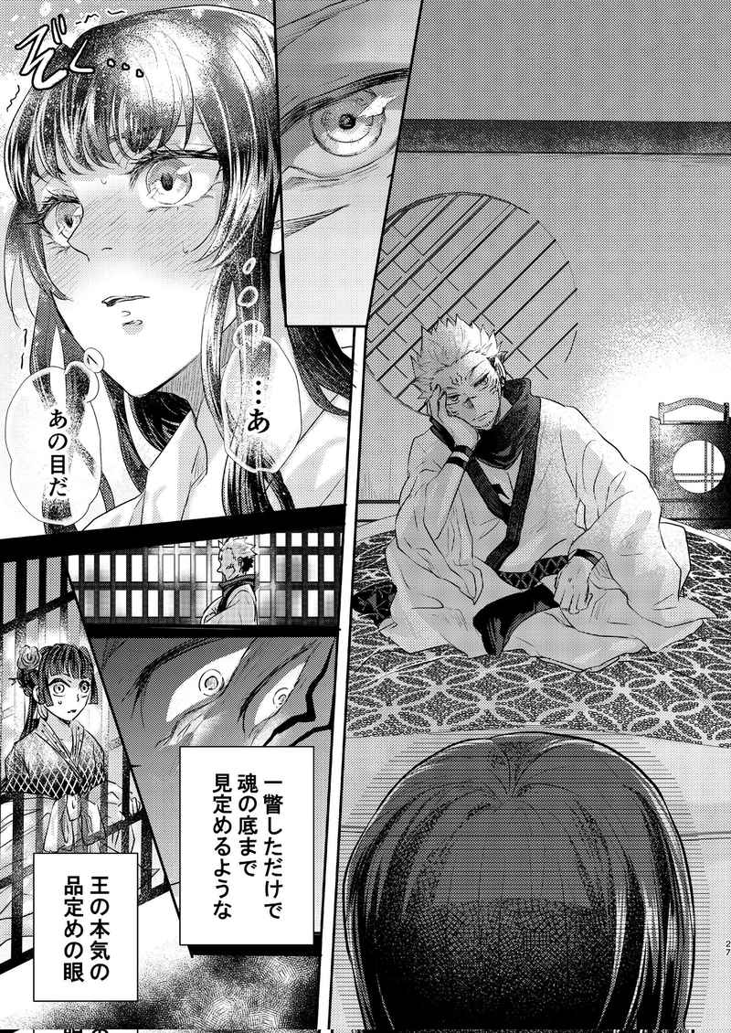 Haruyoshi-me guo sample page 6 full