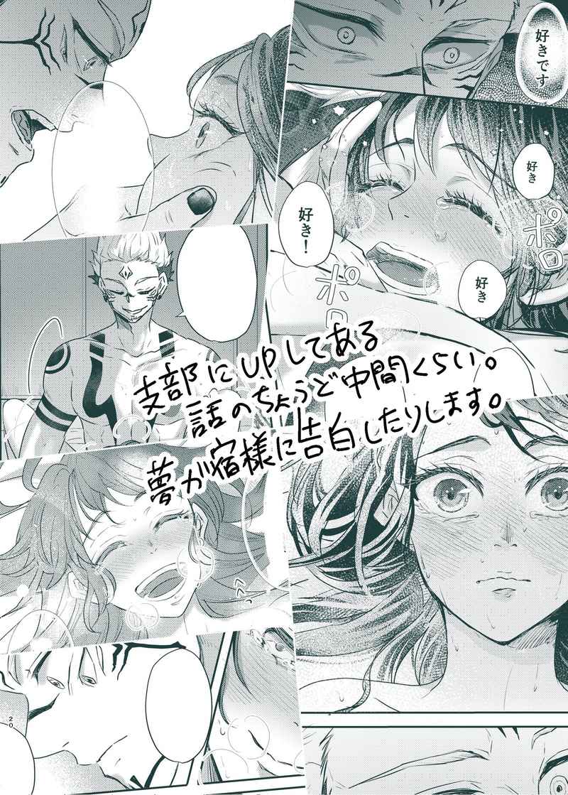 Haruyoshi-me guo sample page 7 full