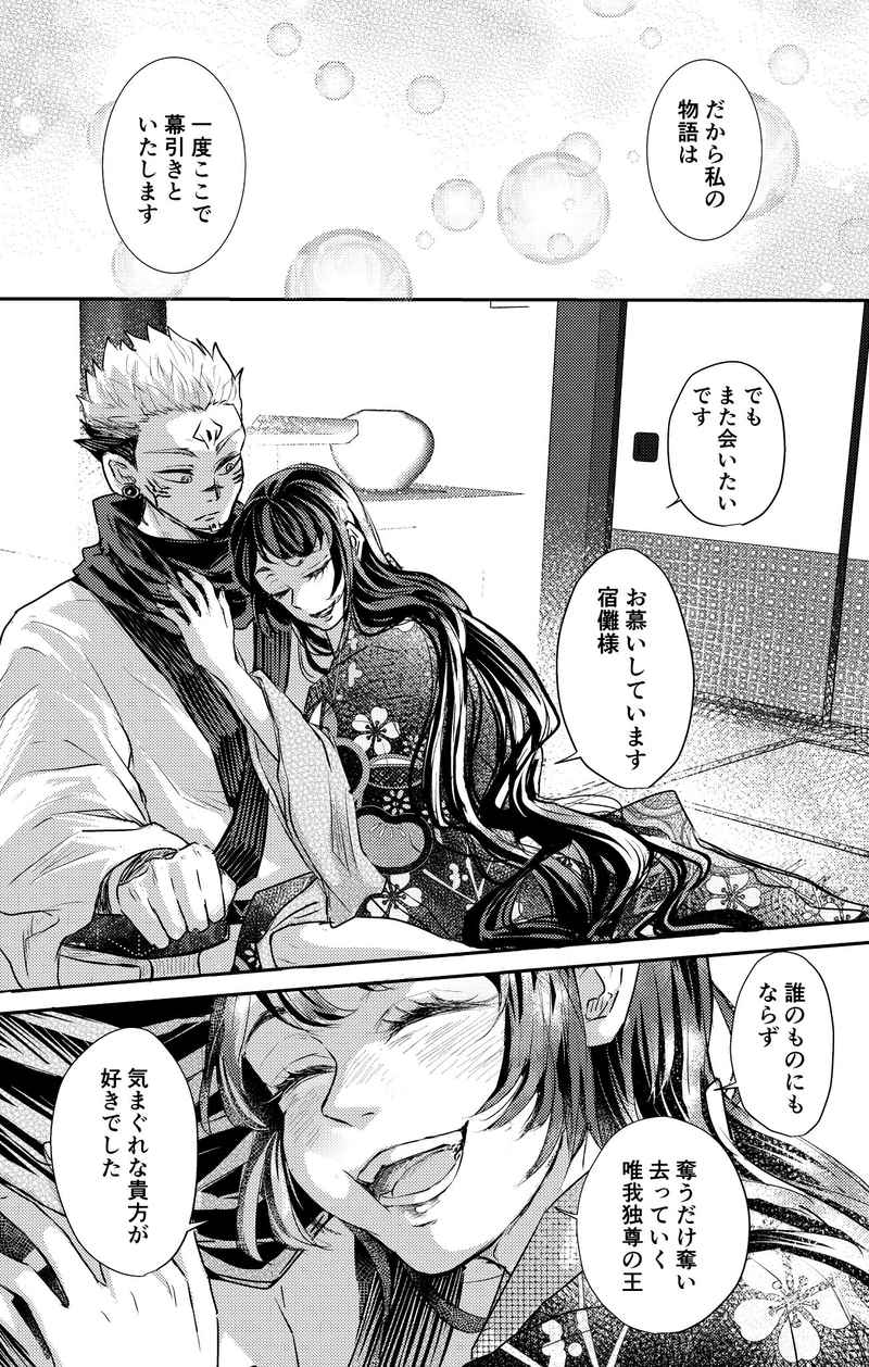 Haruyoshi-me guo sample page 9 full