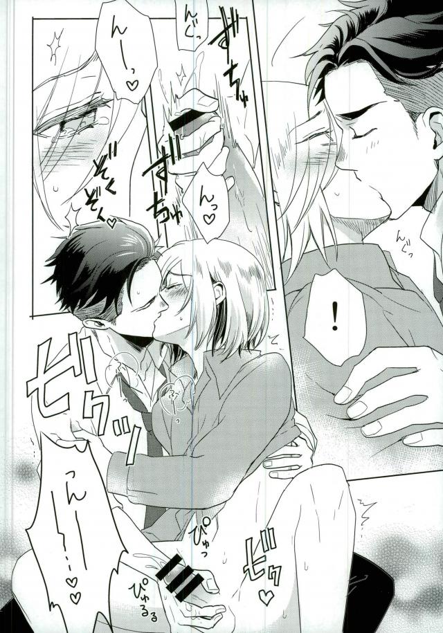 Dance Night Repeat page 10 full