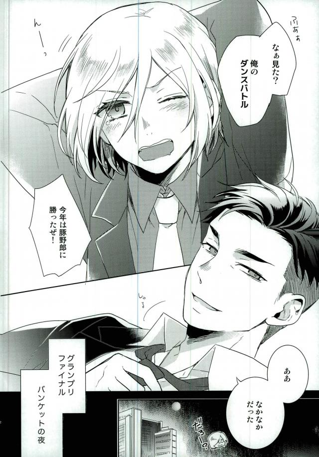 Dance Night Repeat page 2 full