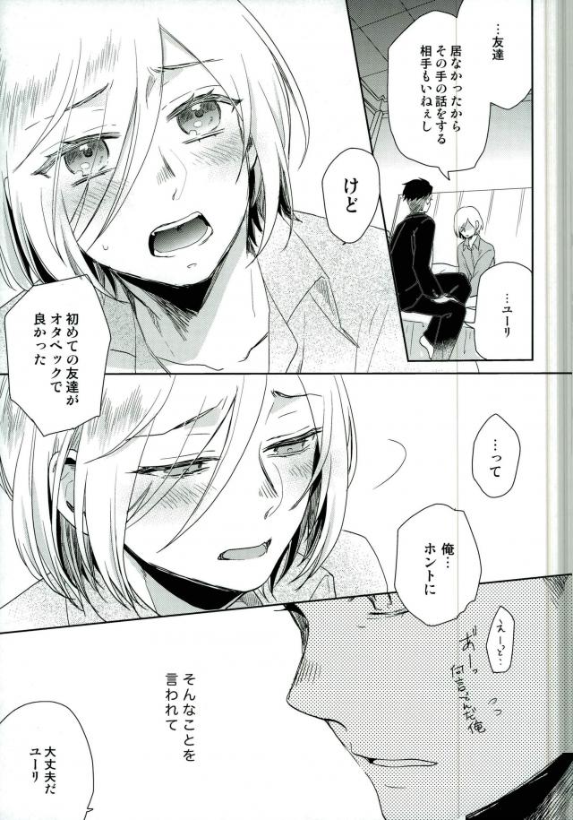 Dance Night Repeat page 7 full