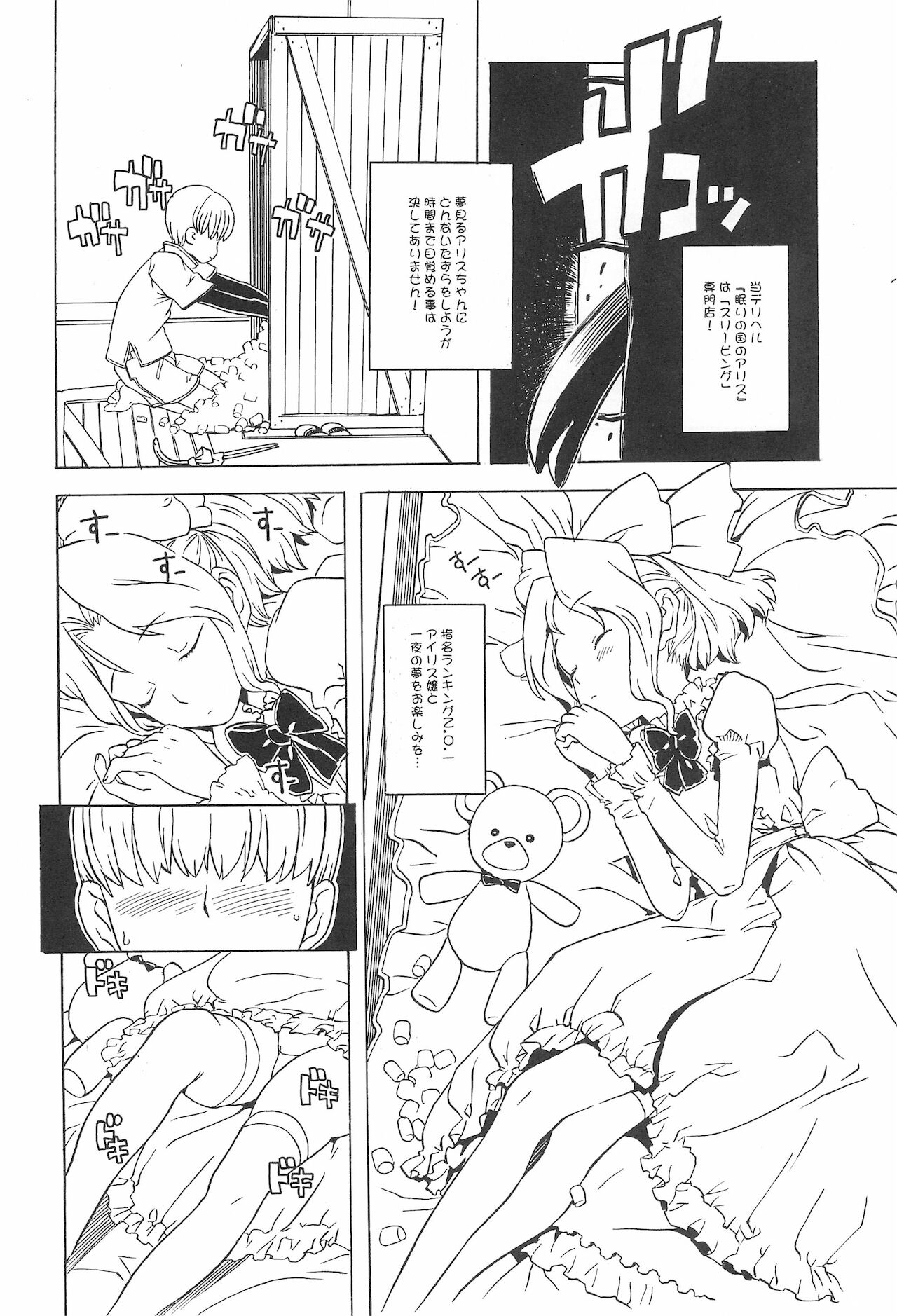 Minnaigai no Neta vol.2 page 8 full