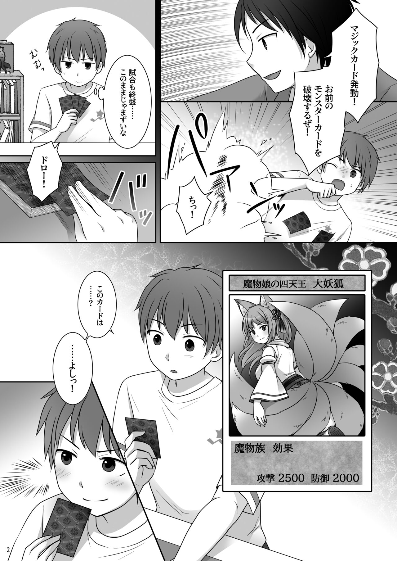 "Kan Tamashii no Gi" ~ Card no Seirei ni Karada o Ubawa Reta Oretachi ~ page 3 full