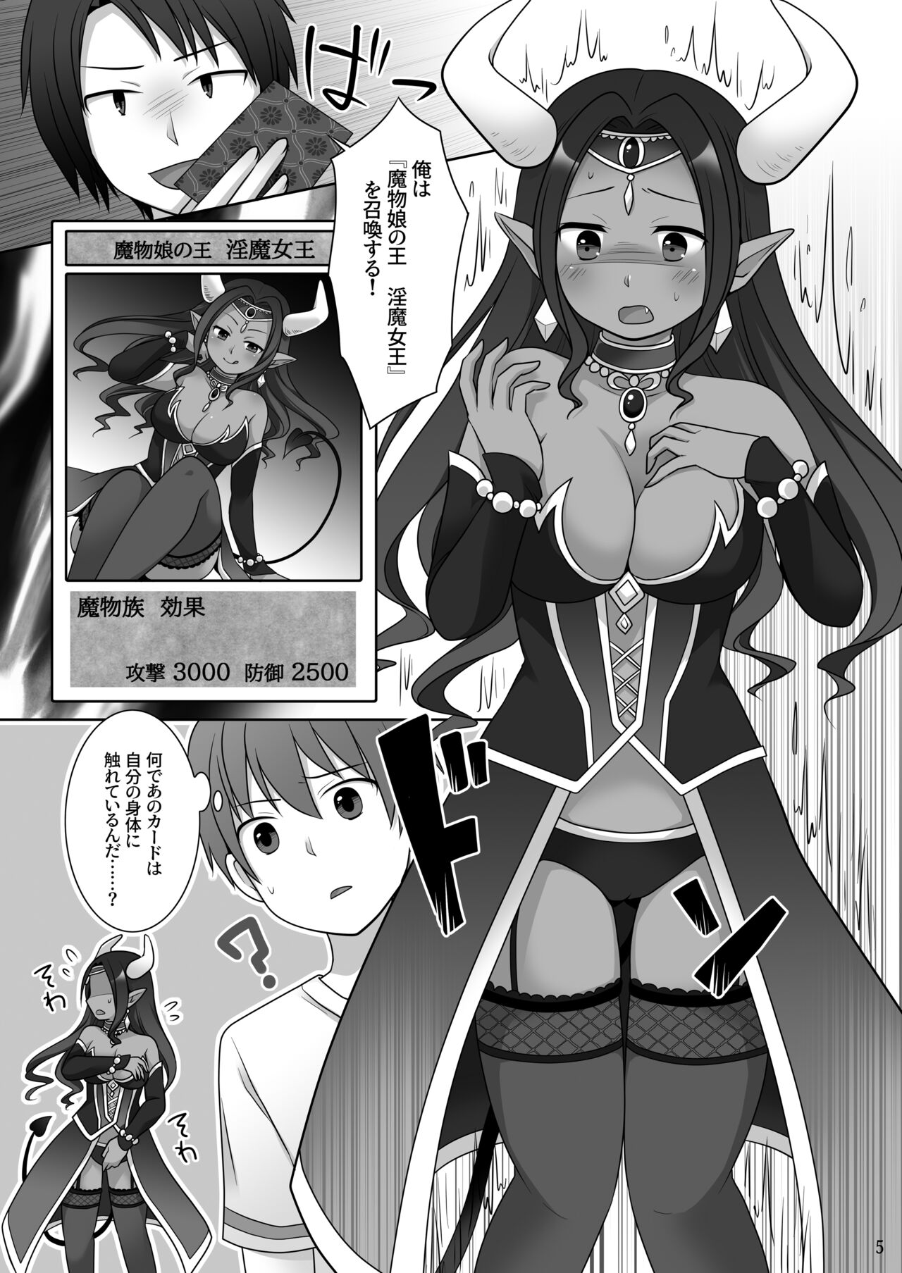 "Kan Tamashii no Gi" ~ Card no Seirei ni Karada o Ubawa Reta Oretachi ~ page 6 full